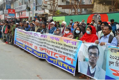 চিকিৎসার নামে নৈরাজ্য বন্ধের দাবিতে রাজশাহীতে মানববন্ধন