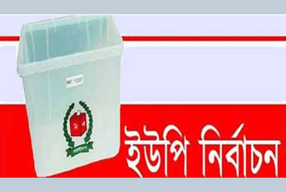 দিরাইয়ে বিদ্রোহী-বিএনপির কাছে নৌকার পরাজয়