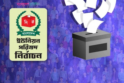 চতুর্থ ধাপে পটুয়াখালীর ৭ ইউনিয়নে ভোটগ্রহণ চলছে