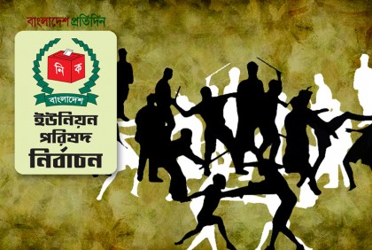 কিশোরগঞ্জে চার কেন্দ্রের ভোটগ্রহণ স্থগিত, আটক ৬