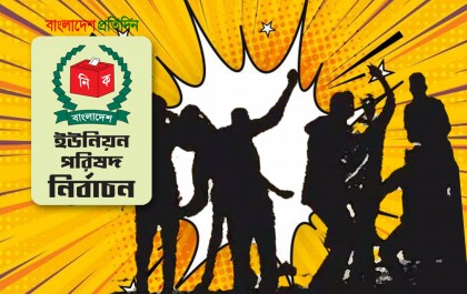 শেরপুরে দুই ইউপি সদস্য প্রার্থীর সমর্থকদের মধ্যে সংঘর্ষ, আহত ১০