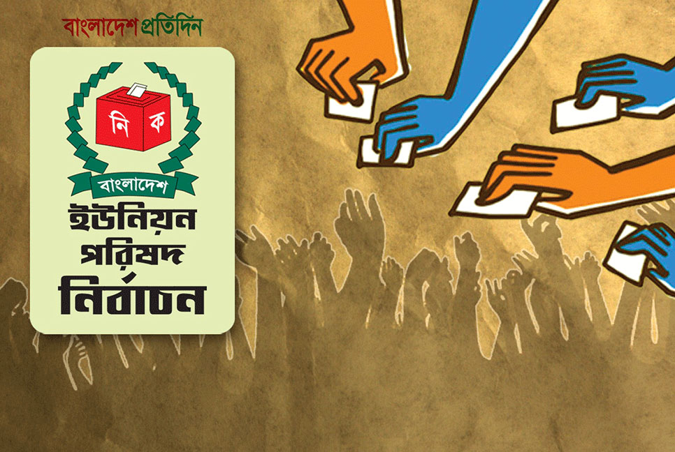 জামালপুরে ১৬টি ইউনিয়নেই নৌকার প্রার্থী বিজয়ী
