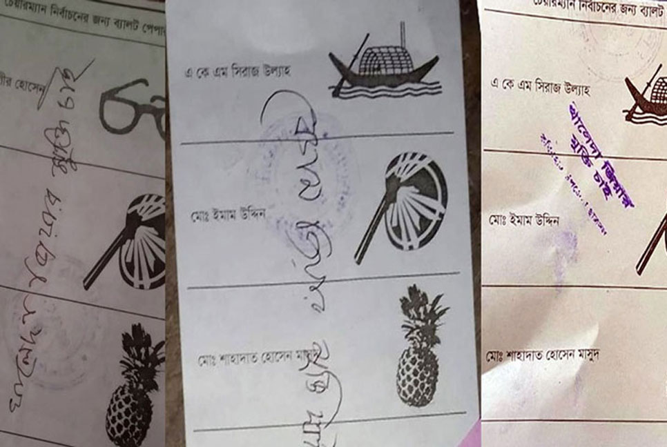 'খালেদা জিয়ার মুক্তি চাই' লেখা ব্যালট উদ্ধার!