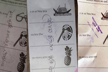'খালেদা জিয়ার মুক্তি চাই' লেখা ব্যালট উদ্ধার!