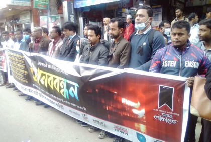 বরগুনায় নিরাপদ নৌ ভ্রমণের দাবিতে মানববন্ধন