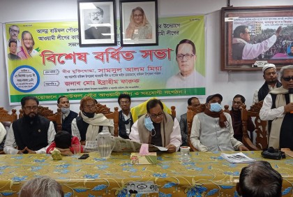 বাউফল আওয়ামী লীগের বিশেষ বর্ধিত সভা অনুষ্ঠিত