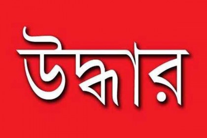 বনরক্ষীদের নিকট থেকে ছিনিয়ে নেওয়া রাইফেলের গুলি উদ্ধার