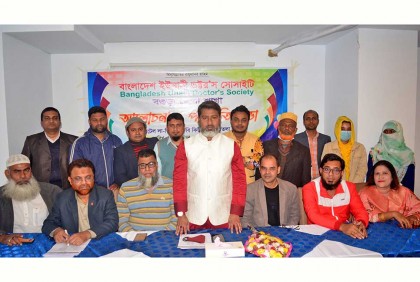 বাংলাদেশ ইউনানী ডক্টর’স সোসাইটি বগুড়া জেলা কমিটির সভা 

