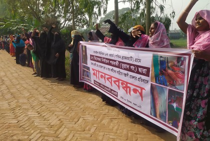 মুন্সীগঞ্জে ‌‘সন্ত্রাসী হামলা’র বিচারের দাবিতে মানববন্ধন