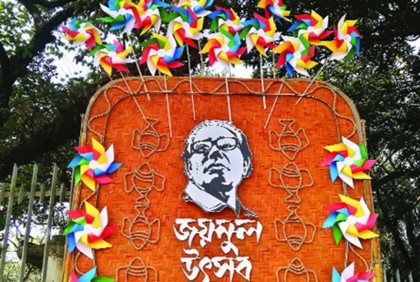 ঢাবিতে ৩ দিনব্যাপী জয়নুল উৎসব শুরু হচ্ছে আগামীকাল