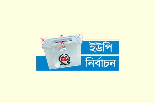 সংঘাত লেগেই আছে