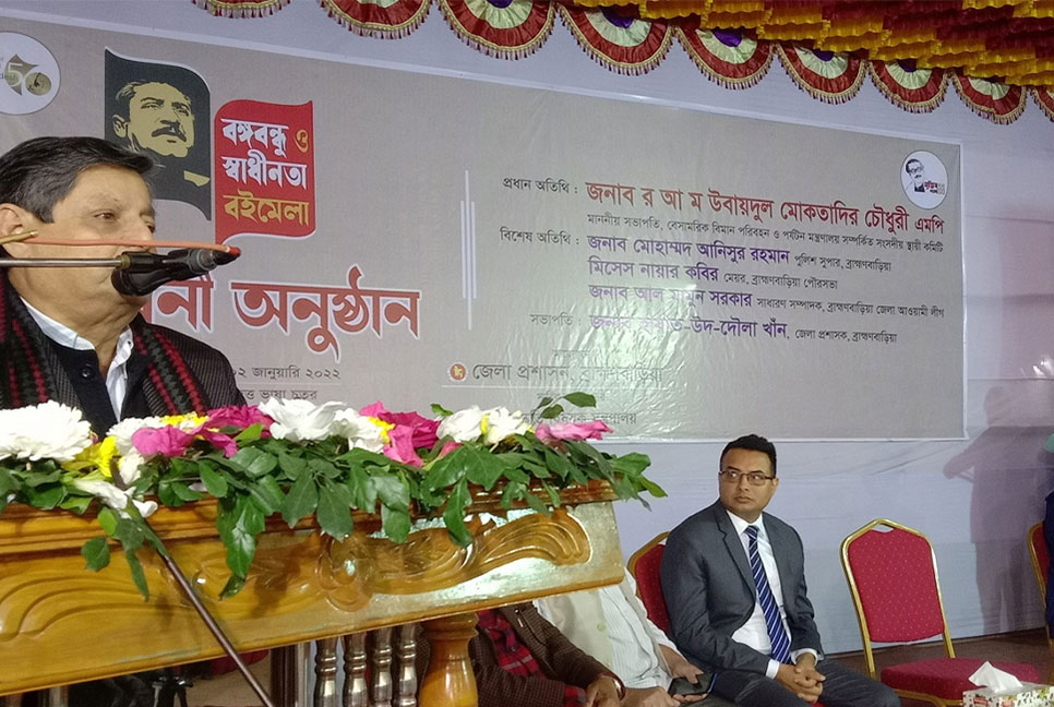 ব্রাহ্মণবাড়িয়ায় চার দিনব্যাপী বইমেলার উদ্বোধন
