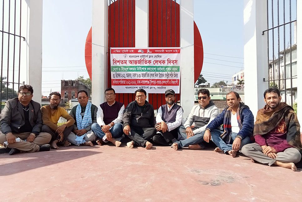 নাটোরে আন্তর্জাতিক লেখক দিবস পালিত