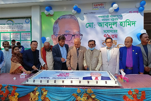 কিশোরগঞ্জে রাষ্ট্রপতির জন্মদিন উদযাপন 