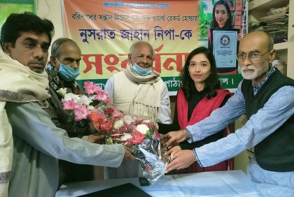 গিনেস বুক রেকর্ড, বরিশালের গৃহবধূ নিপাকে সংবর্ধনা