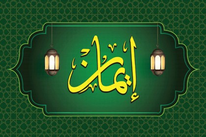 ঈমানি শক্তি হ্রাস পাওয়ার আলামত
