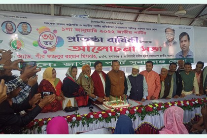 সুনামগঞ্জে জাতীয় পার্টির প্রতিষ্ঠাবার্ষিকী উদযাপন