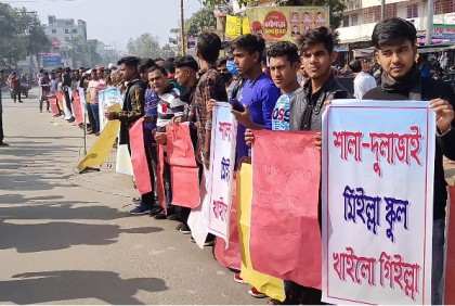 গাংনীতে বিদ্যালয় দুর্নীতি মুক্ত করার দাবি