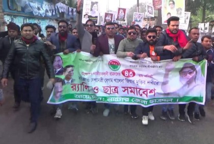 নাটোরে ছাত্রদলের প্রতিষ্ঠাবার্ষিকী পালিত