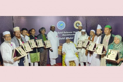 ‘সৈয়দ দেলাওর হোসাইন মাইজভাণ্ডারী স্বর্ণপদক বিতরণ