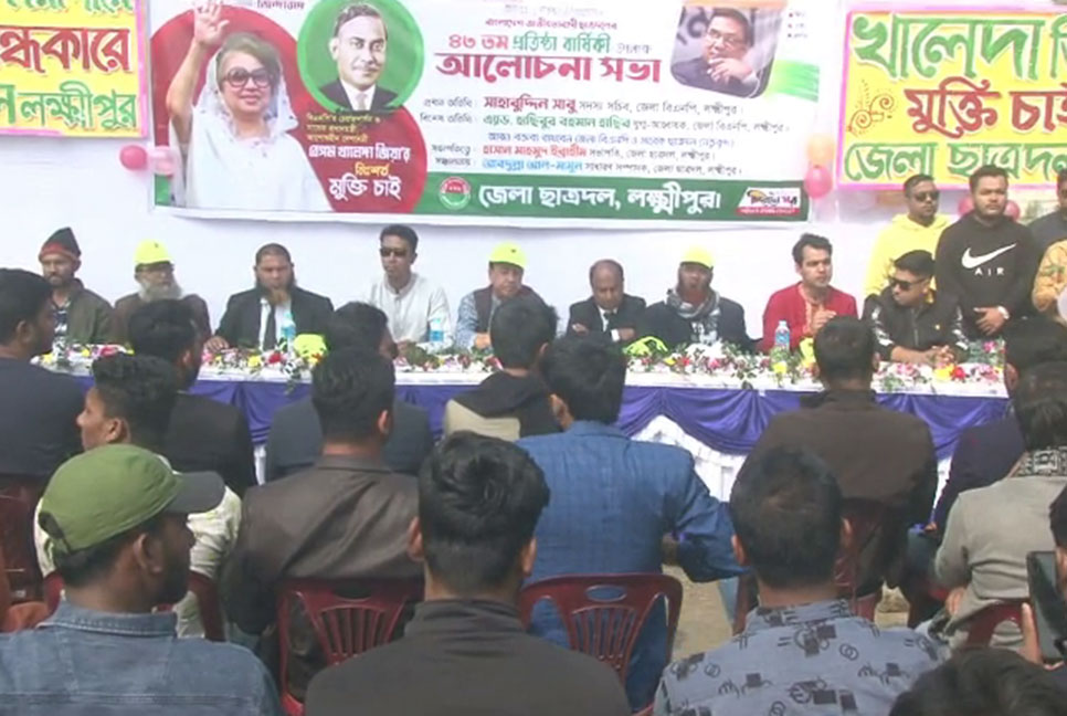লক্ষ্মীপুরে ছাত্রদলের ৪৩তম প্রতিষ্ঠাবার্ষিকী পালিত
