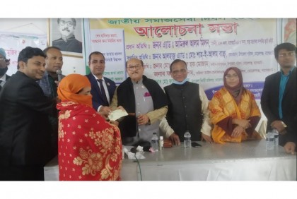 মোরেলগঞ্জে জাতীয় সমাজসেবা দিবস পালিত