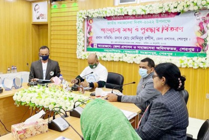 শেরপুরে সমাজসেবা দিবস পালিত