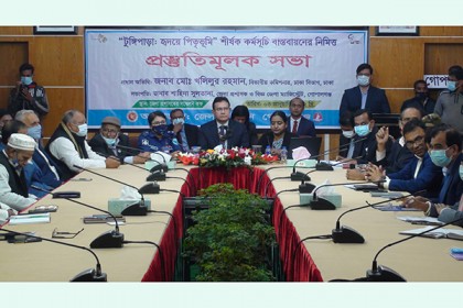 প্রধানমন্ত্রীর টুঙ্গিপাড়া সফর উপলক্ষে প্রস্তুতিমূলক সভা