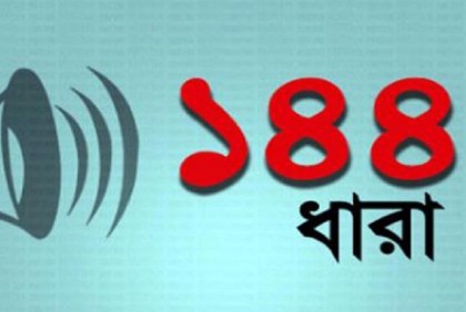 পার্বতীপুরে একই স্থানে দুই প্রার্থীর সভা, ১৪৪ ধারা জারি