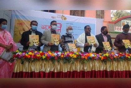 বঙ্গবন্ধুকে নিয়ে বইয়ের মোড়ক উন্মোচন