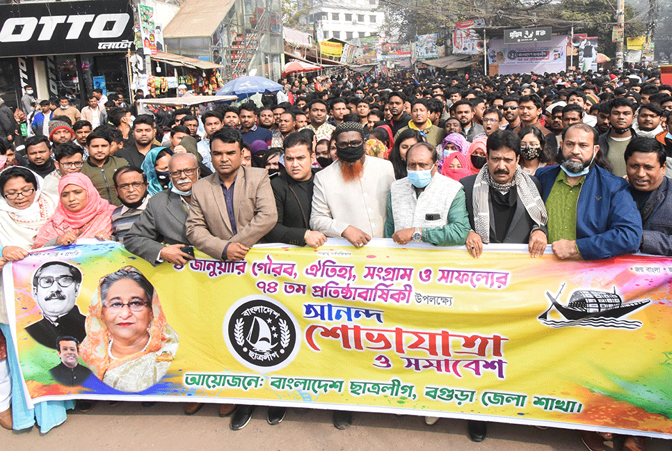 বগুড়ায় ছাত্রলীগের প্রতিষ্ঠাবার্ষিকী উদযাপন