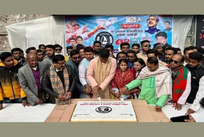 নাটোরে ছাত্রলীগের ৭৪তম প্রতিষ্ঠাবার্ষিকী উদযাপন