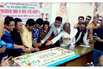 লক্ষ্মীপুরে ছাত্রলীগের প্রতিষ্ঠাবার্ষিকী পালিত