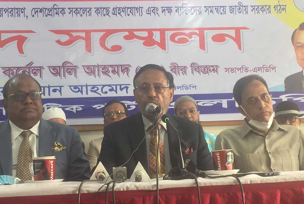সংলাপে যাবে না এলডিপি, জাতীয় সরকারের দাবি 