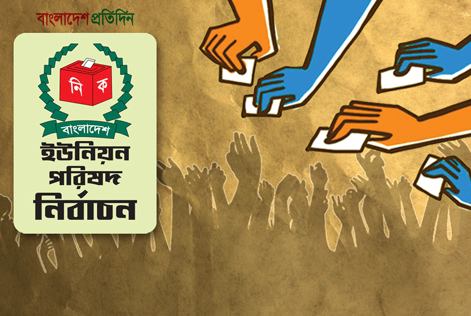 রাজশাহীর ১৭ ইউনিয়নে বিজয়ী হলেন যারা