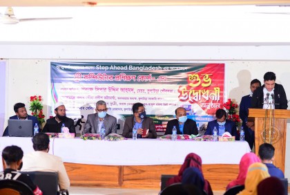 তথ্য প্রযুক্তিতে দক্ষ জনবল গড়বে স্টেপ অ্যাহেড বাংলাদেশ