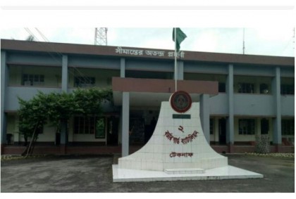 টেকনাফে গত বছরে ২৩৮ কোটি টাকার মাদক-চোরাই পণ্য উদ্ধার