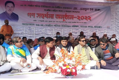 
মাগুরায় ইউপি চেয়ারম্যানকে গণসংবর্ধনা
