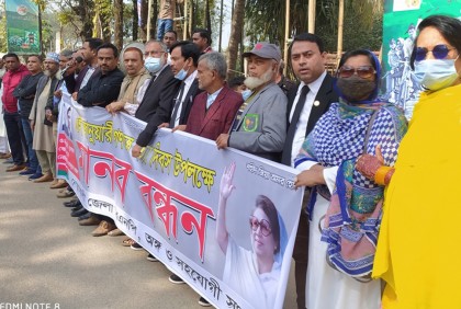 নোয়াখালীতে বিএনপির মানববন্ধন ও সমাবেশ