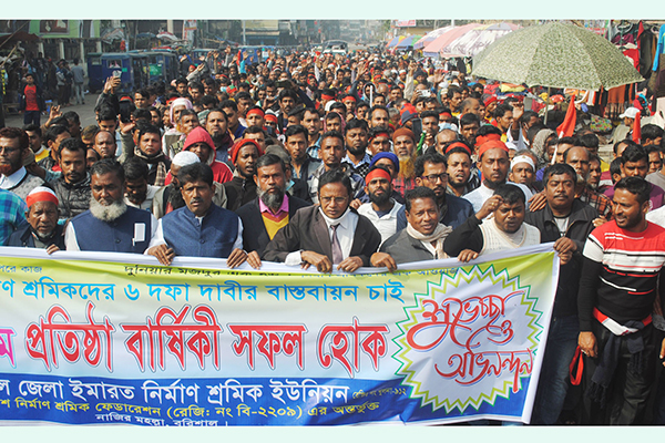ইমারত নির্মাণ শ্রমিক ইউনিয়নের ৩১তম প্রতিষ্ঠাবার্ষিকী উদযাপন