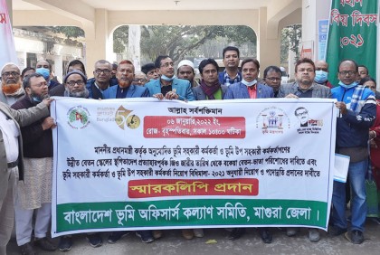 মাগুরায় ৬ দফা দাবিতে ভূমি কর্মকর্তাদের স্মারকলিপি প্রদান