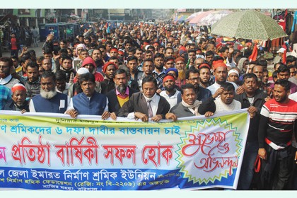 ইমারত নির্মাণ শ্রমিক ইউনিয়নের ৩১তম প্রতিষ্ঠাবার্ষিকী উদযাপন