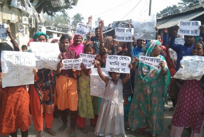 পুনরায় ইউপি সদস্য পদে নির্বাচনের দাবিতে সড়ক অবরোধ