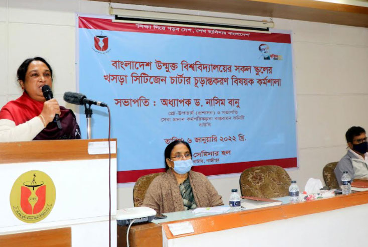 বাউবিতে খসড়া সিটিজেন চার্টার চূড়ান্তকরণ শীর্ষক কর্মশালা