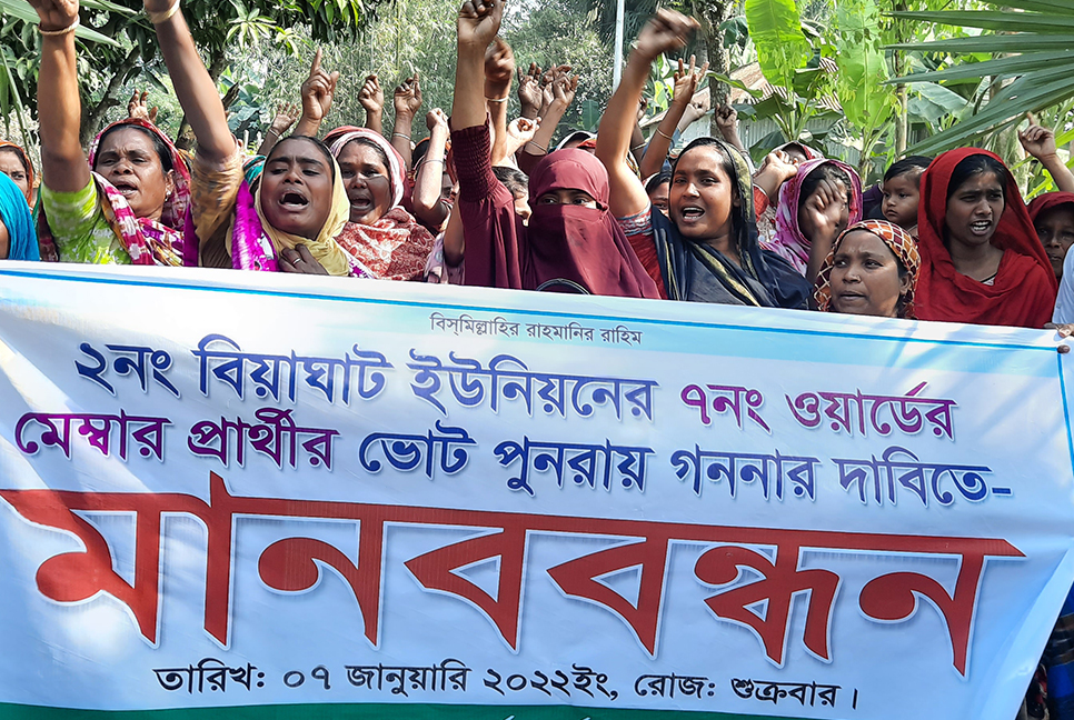 ৩ ভোটে পরাজয়, পুনরায় গণনার দাবি প্রার্থীর