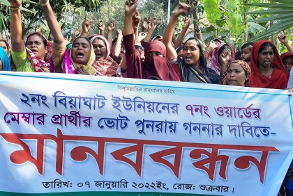 ৩ ভোটে পরাজয়, পুনরায় গণনার দাবি প্রার্থীর