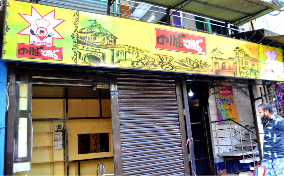 বগুড়ায় যাত্রা শুরুর অপেক্ষায় আকবরিয়ার 'কাচ্চি-খাচ্ছি'