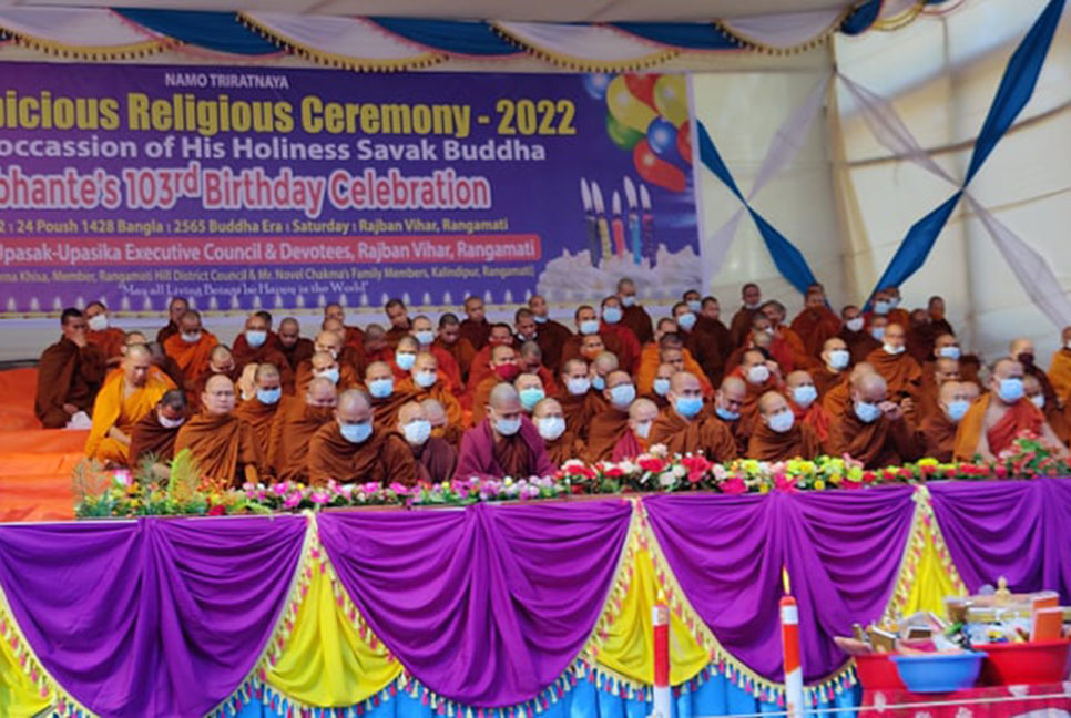রাঙামাটিতে বনভান্তের ১০৩তম জন্মউৎসব পালিত