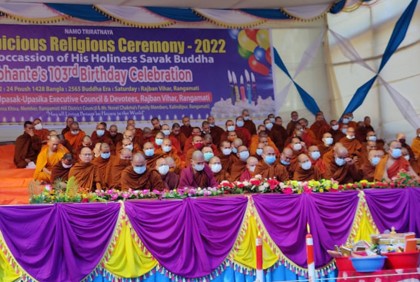রাঙামাটিতে বনভান্তের ১০৩তম জন্মউৎসব পালিত