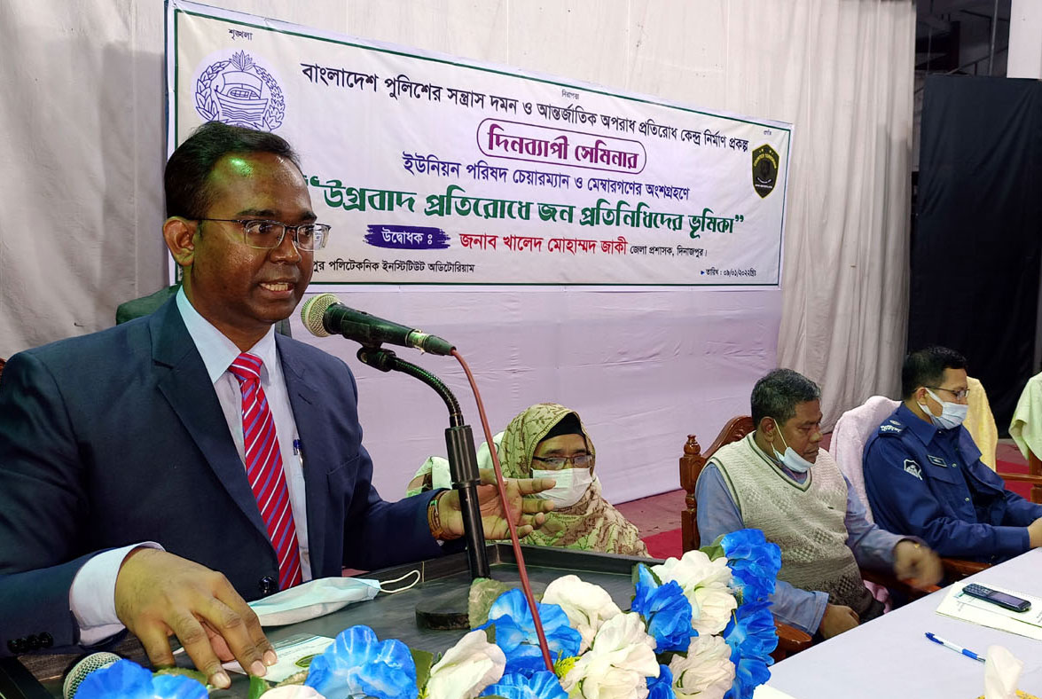 উগ্রবাদ প্রতিরোধে জন প্রতিনিধিগণের ভূমিকা 
শীর্ষক সেমিনার দিনাজপুরে